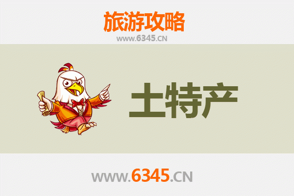 衡阳雁峰旅游必带土特产全攻略：品味雁城风味，带走舌尖上的回忆