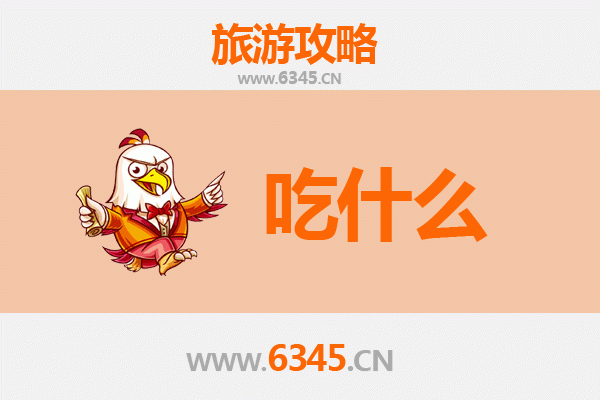 衡阳雁峰美食必吃清单 | 舌尖上的湘南风情